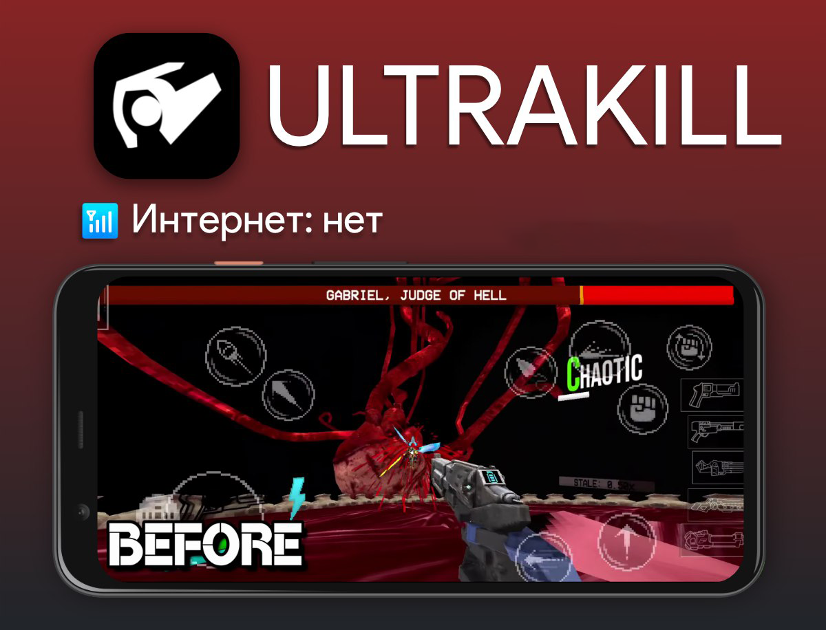 ULTRAKILL